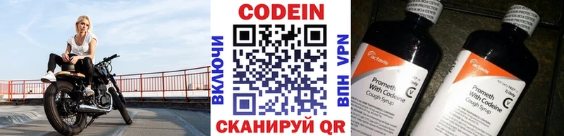 Кодеин напиток Lean (лин)  ОМГ ОМГ зеркало  Зима 
