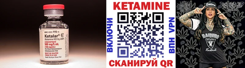 КЕТАМИН ketamine  Зима 